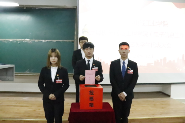 学代表现场投票 学代表现场投票