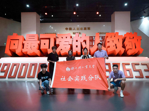 图为实践团成员在抗美援朝纪念馆开展红色教育实践。夏庆昊供图 图为实践团成员在抗美援朝纪念馆开展红色教育实践。夏庆昊供图