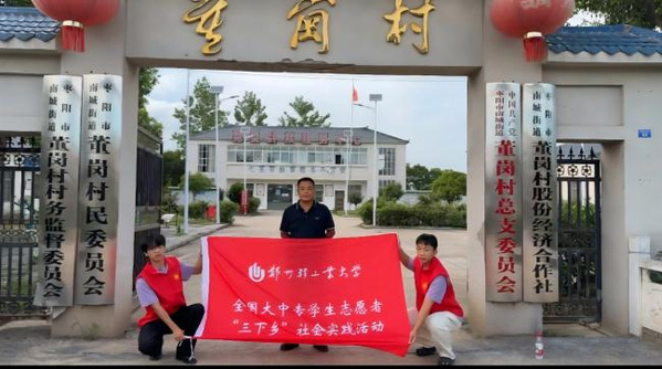 图为实践团队乡村实践现场合影，刘家伟供图